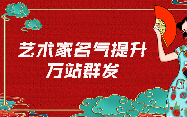 海晏县-网络推广对书法家名气的重要性